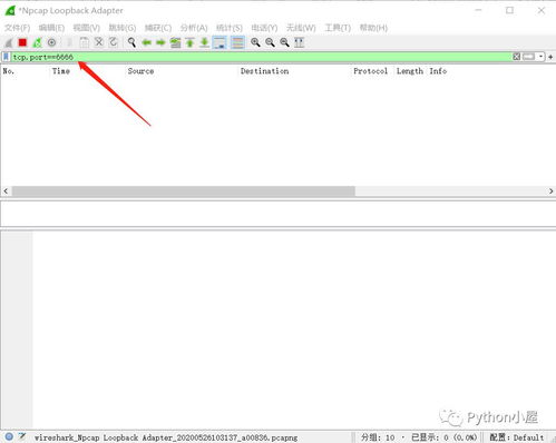 Python中使用TLS/SSL实现信息加密传输