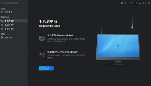 苹果手机怎么传输照片到电脑 教你4种实用方法